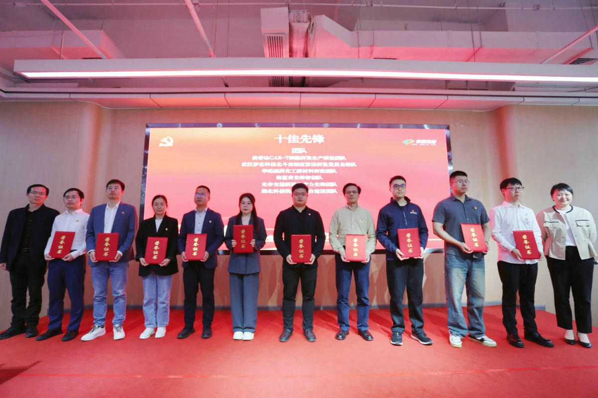 2025年3月，华烁医药化工新材料研发团队获东湖高新区“红色岗位”十佳先锋团队荣誉称号；