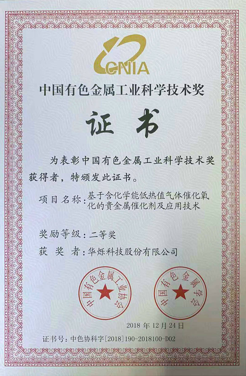 省部级 2018 有金色盾二等奖